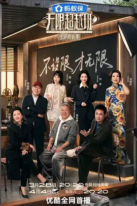 这就是街舞 舞蹈竞技
